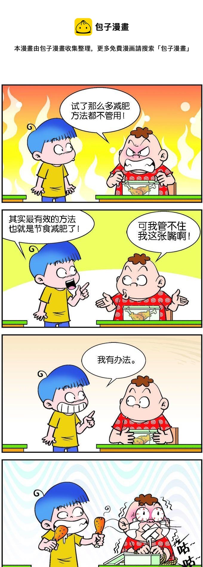 第094话-第94话