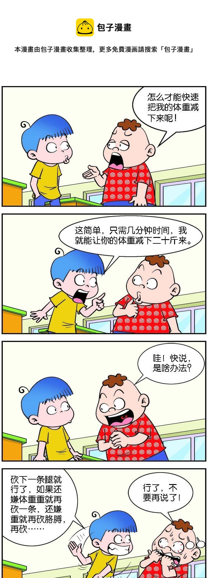 第096话-第96话