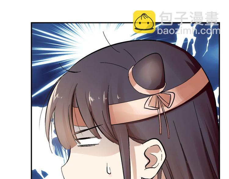 🍵半缘修仙半缘君 第2话 第13页