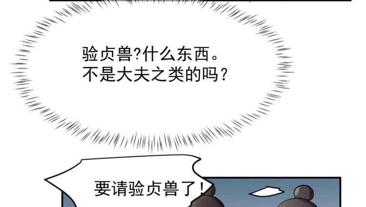 🍵半缘修仙半缘君 第2话 第15页