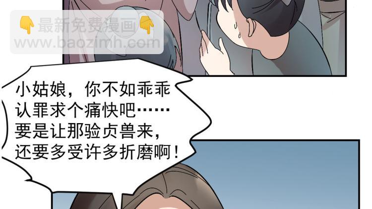🍵半缘修仙半缘君 第2话 第17页