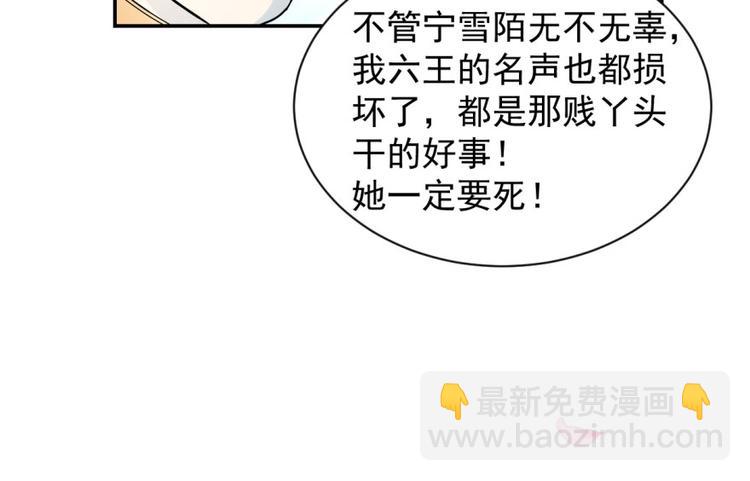 🍵半缘修仙半缘君 第2话 第21页
