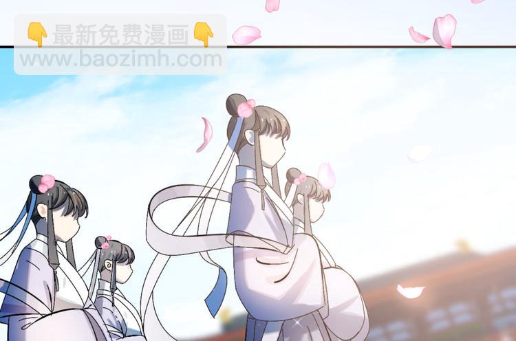 🍵半缘修仙半缘君 第2话 第23页