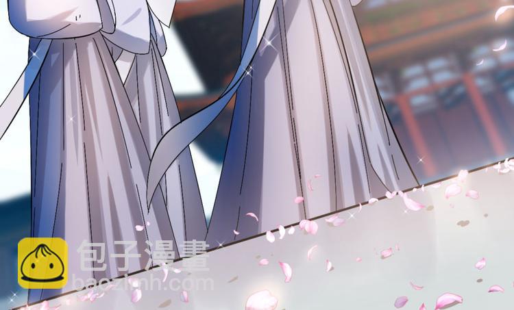 🍵半缘修仙半缘君 第2话 第24页