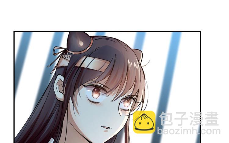 🍵半缘修仙半缘君 第2话 第3页