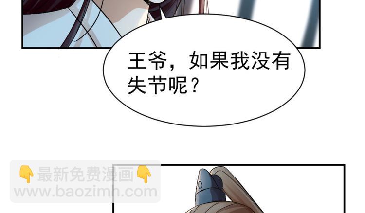 🍵半缘修仙半缘君 第2话 第4页