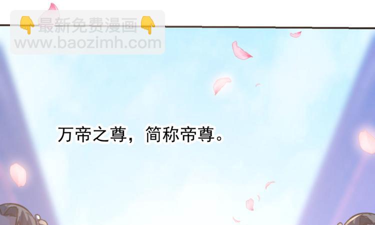 🍵半缘修仙半缘君 第2话 第44页