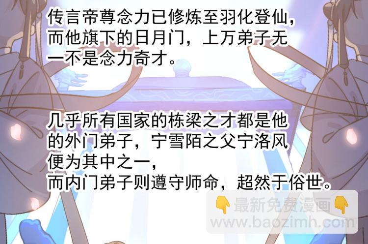 🍵半缘修仙半缘君 第2话 第45页