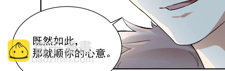 🍵半缘修仙半缘君 第2话 第8页