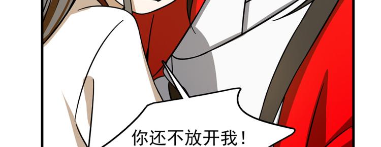 🍵半缘修仙半缘君 第102话 第12页