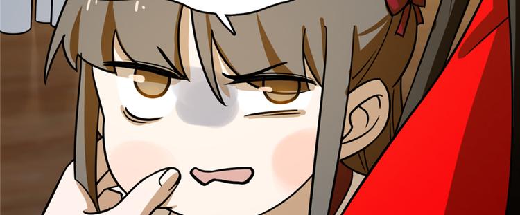 🍵半缘修仙半缘君 第102话 第17页