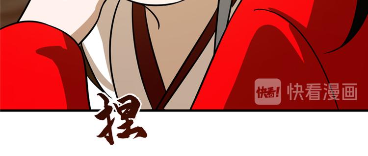 🍵半缘修仙半缘君 第102话 第18页