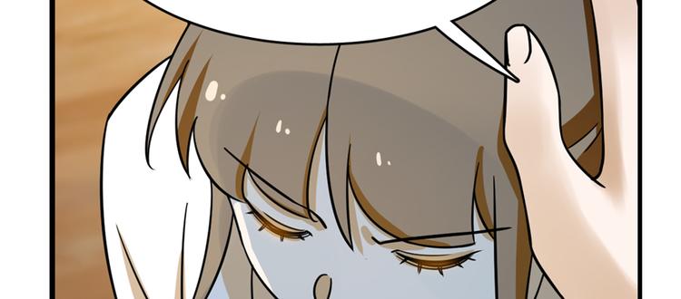 🍵半缘修仙半缘君 第102话 第41页