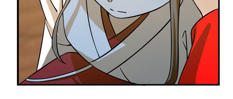 🍵半缘修仙半缘君 第102话 第42页