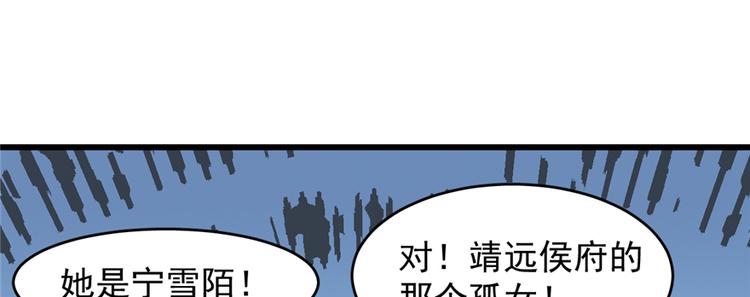 🍵半缘修仙半缘君 第102话 第49页