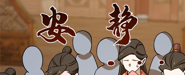 🍵半缘修仙半缘君 第102话 第6页