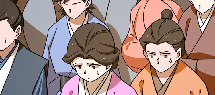 🍵半缘修仙半缘君 第102话 第7页