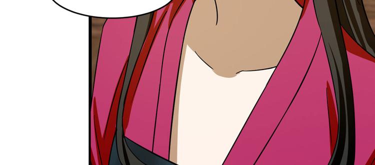 🍵半缘修仙半缘君 第104话 第13页