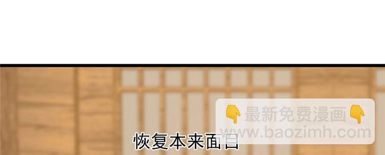 🍵半缘修仙半缘君 第104话 第15页