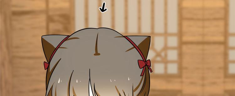 🍵半缘修仙半缘君 第104话 第16页