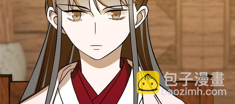 🍵半缘修仙半缘君 第104话 第17页