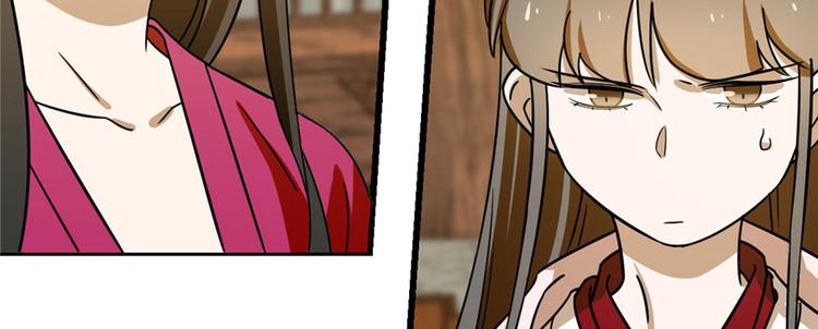 🍵半缘修仙半缘君 第104话 第22页