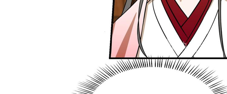 🍵半缘修仙半缘君 第104话 第23页
