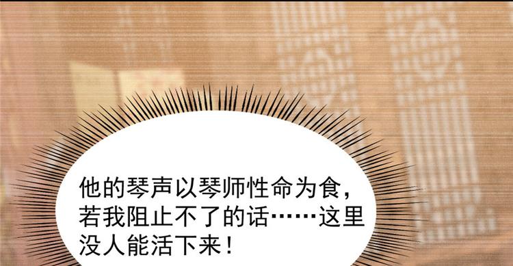 🍵半缘修仙半缘君 第104话 第25页