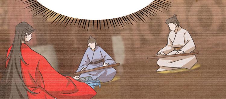 🍵半缘修仙半缘君 第104话 第26页