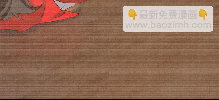 🍵半缘修仙半缘君 第104话 第27页