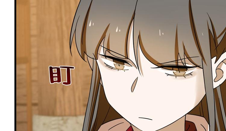 🍵半缘修仙半缘君 第104话 第29页