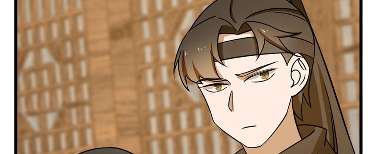 🍵半缘修仙半缘君 第104话 第31页