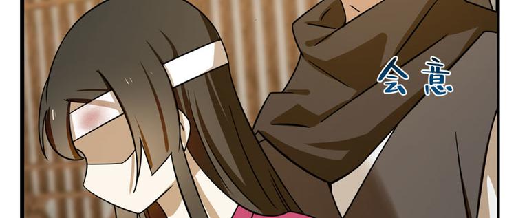 🍵半缘修仙半缘君 第104话 第32页