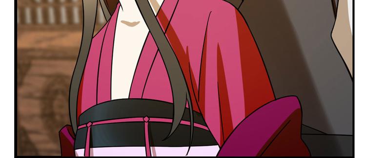 🍵半缘修仙半缘君 第104话 第33页