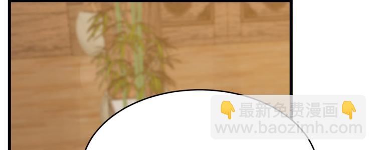 🍵半缘修仙半缘君 第104话 第35页