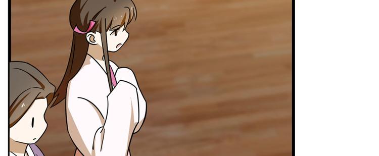 🍵半缘修仙半缘君 第104话 第37页