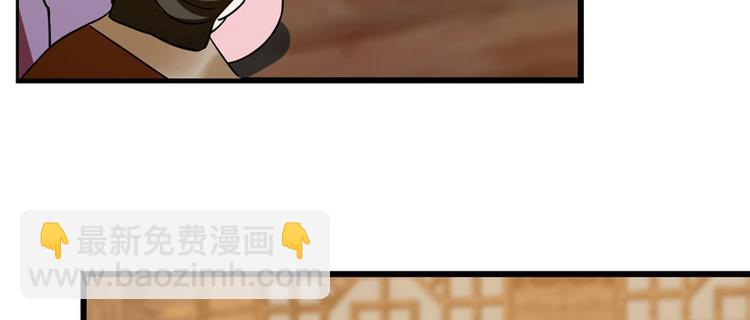 🍵半缘修仙半缘君 第104话 第39页