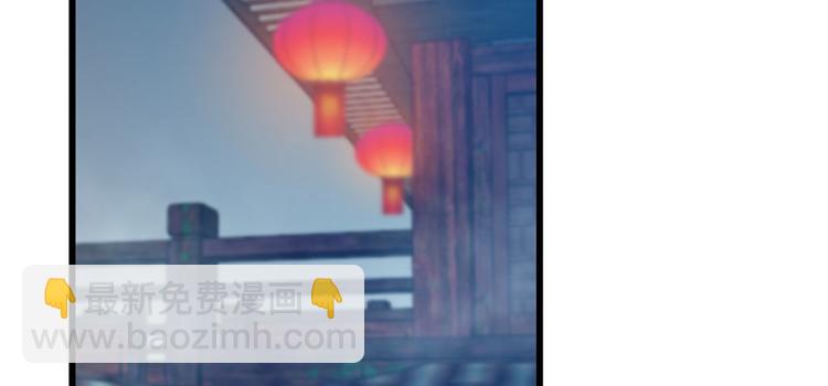 🍵半缘修仙半缘君 第104话 第4页