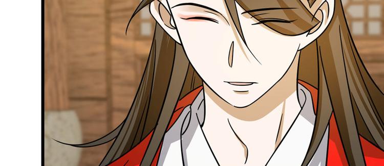 🍵半缘修仙半缘君 第104话 第41页