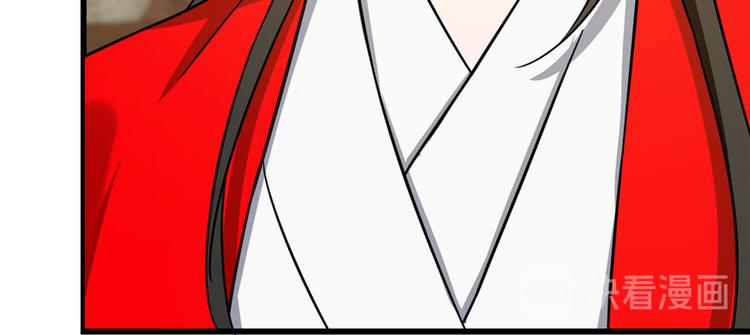 🍵半缘修仙半缘君 第104话 第42页