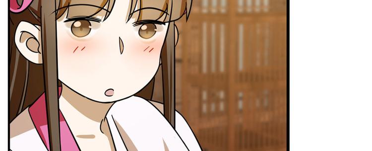 🍵半缘修仙半缘君 第104话 第45页