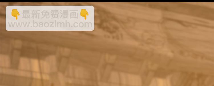 🍵半缘修仙半缘君 第104话 第47页