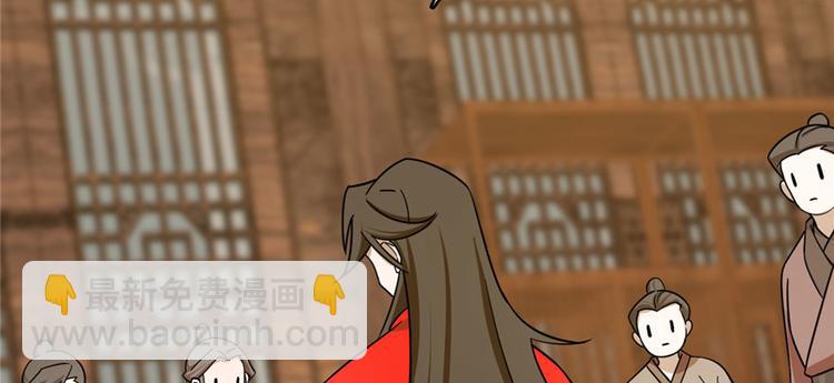 🍵半缘修仙半缘君 第104话 第50页
