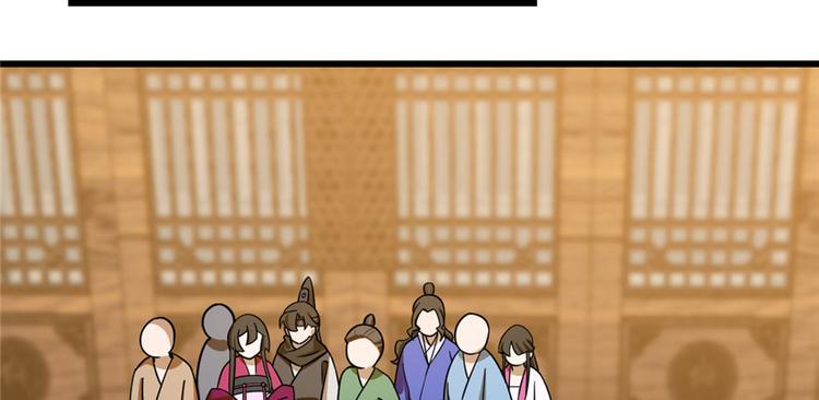 🍵半缘修仙半缘君 第104话 第6页