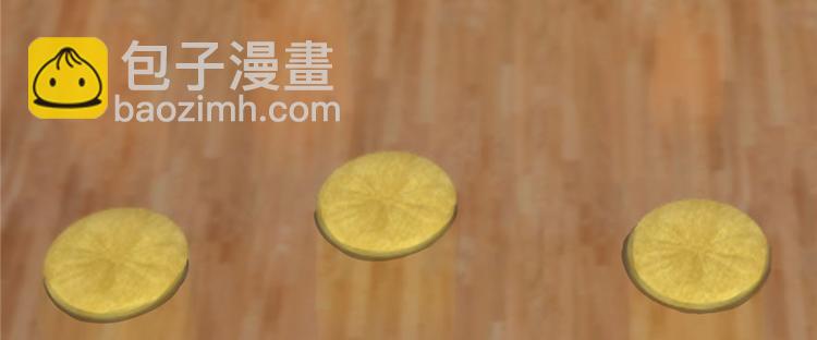 🍵半缘修仙半缘君 第104话 第8页