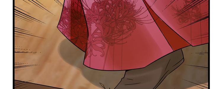 🍵半缘修仙半缘君 第106话 第10页