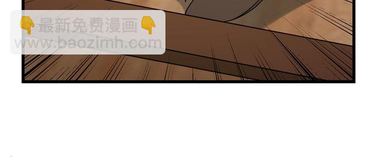 🍵半缘修仙半缘君 第106话 第11页