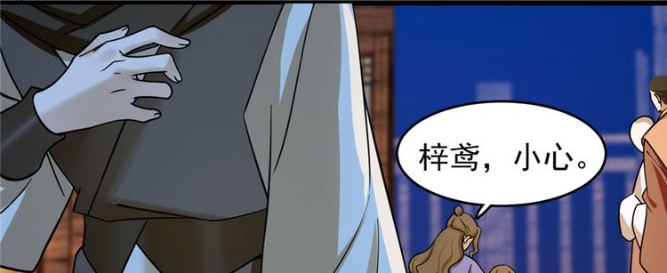 🍵半缘修仙半缘君 第106话 第12页