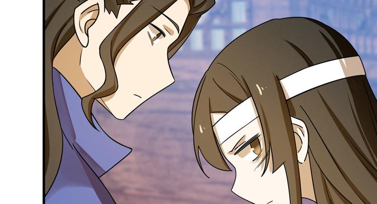 🍵半缘修仙半缘君 第106话 第15页