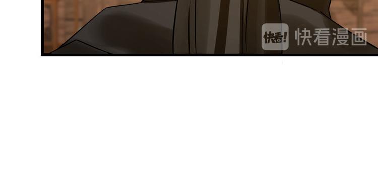 🍵半缘修仙半缘君 第106话 第19页